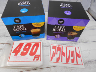 アウトレット　ＣＡＦＥ　ＲＯＹＡＬ　４９０円