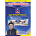 Dr. P. Satish Kumar Telugu Christian Songs messages books adress phone number appointment