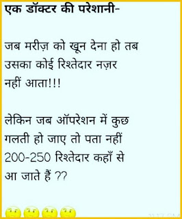 Best Funny Whatsapp Jokes In Hindi 2019 Download