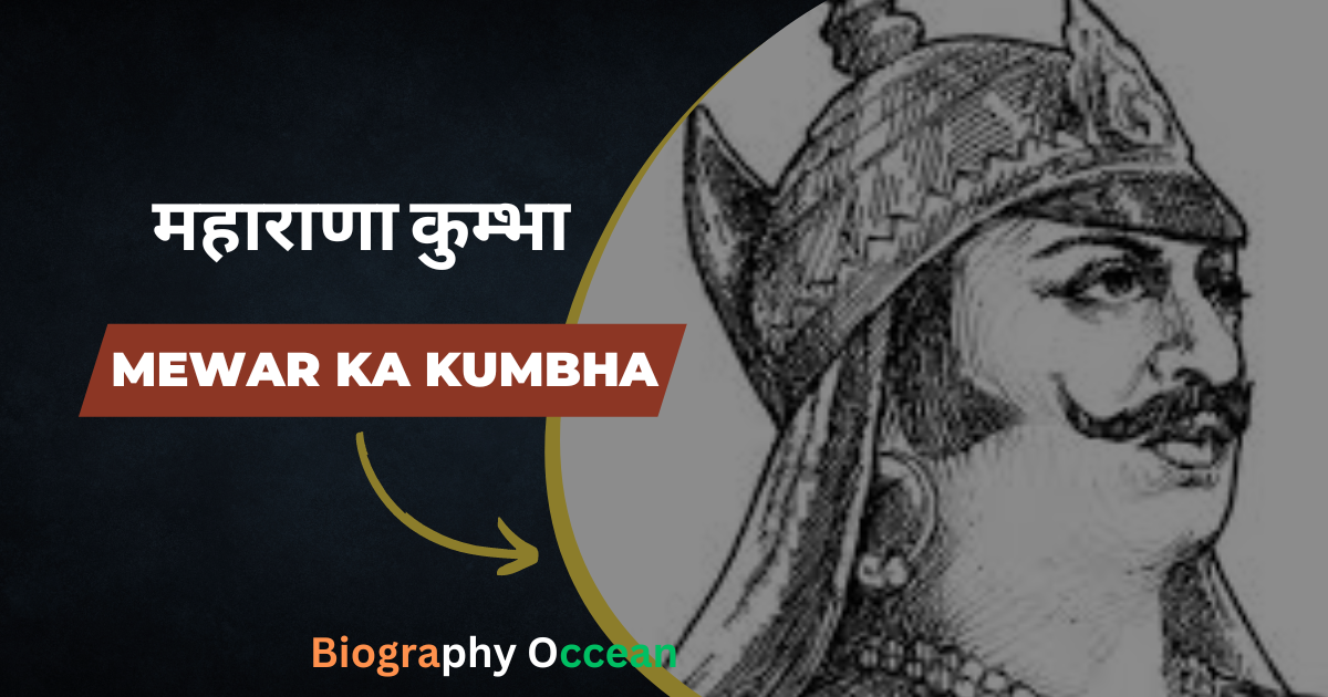 महाराणा कुम्भा की जीवनी, इतिहास | Mewar ka Kumbha Biography In Hindi | Biography Occean...