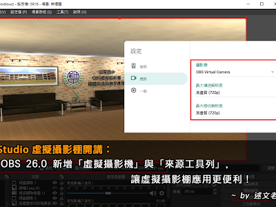 √ obs启动虚拟相机 984614