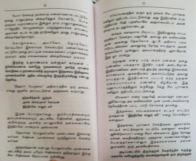 KURAL%20VAITHIKAME%20RSPV%20MANIAN_page-