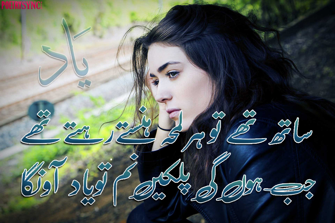 Muhabbat Urdu Poetry Pictures Two Line For Fb Pages Best