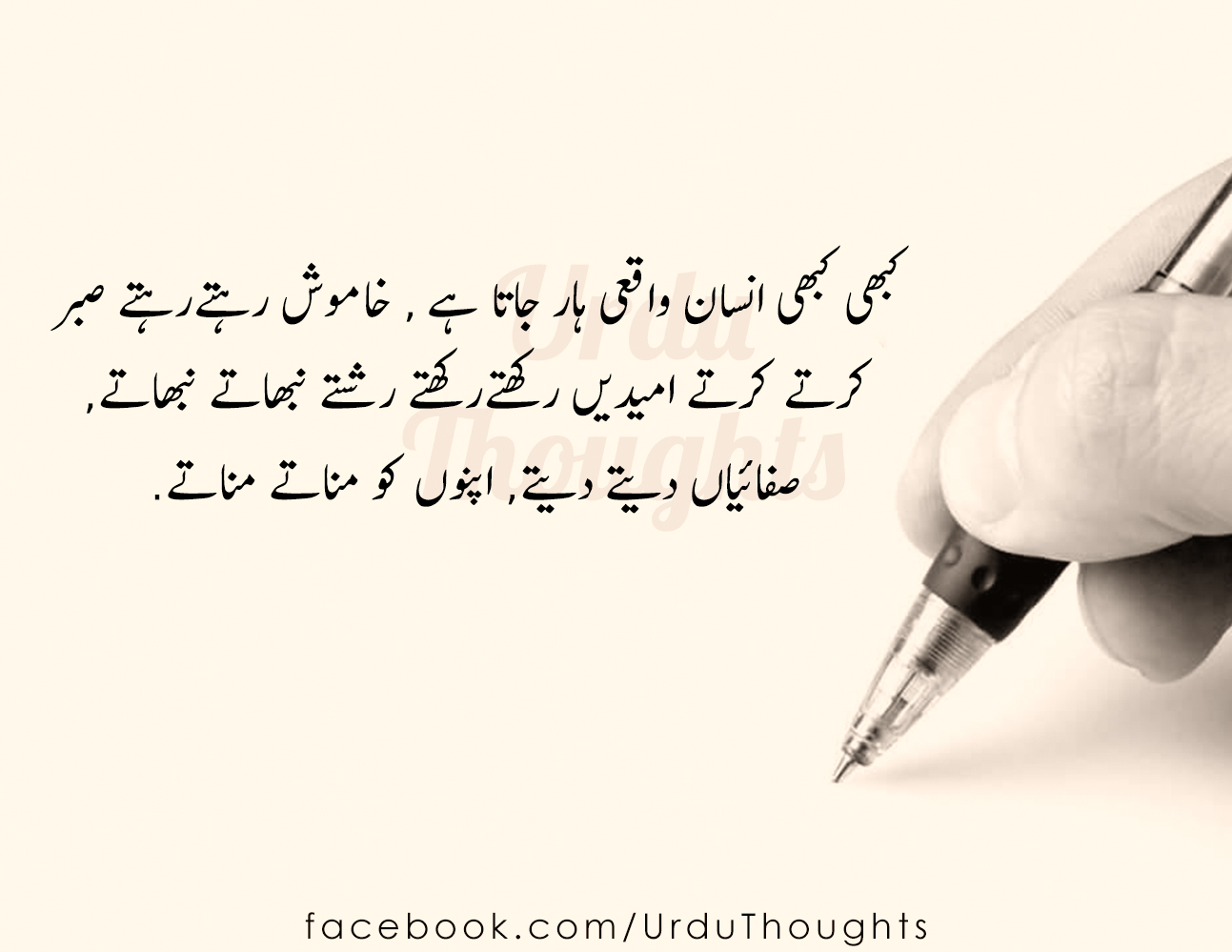 Best Urdu Quotes Wallpapers Popular Desktop Wallpaper