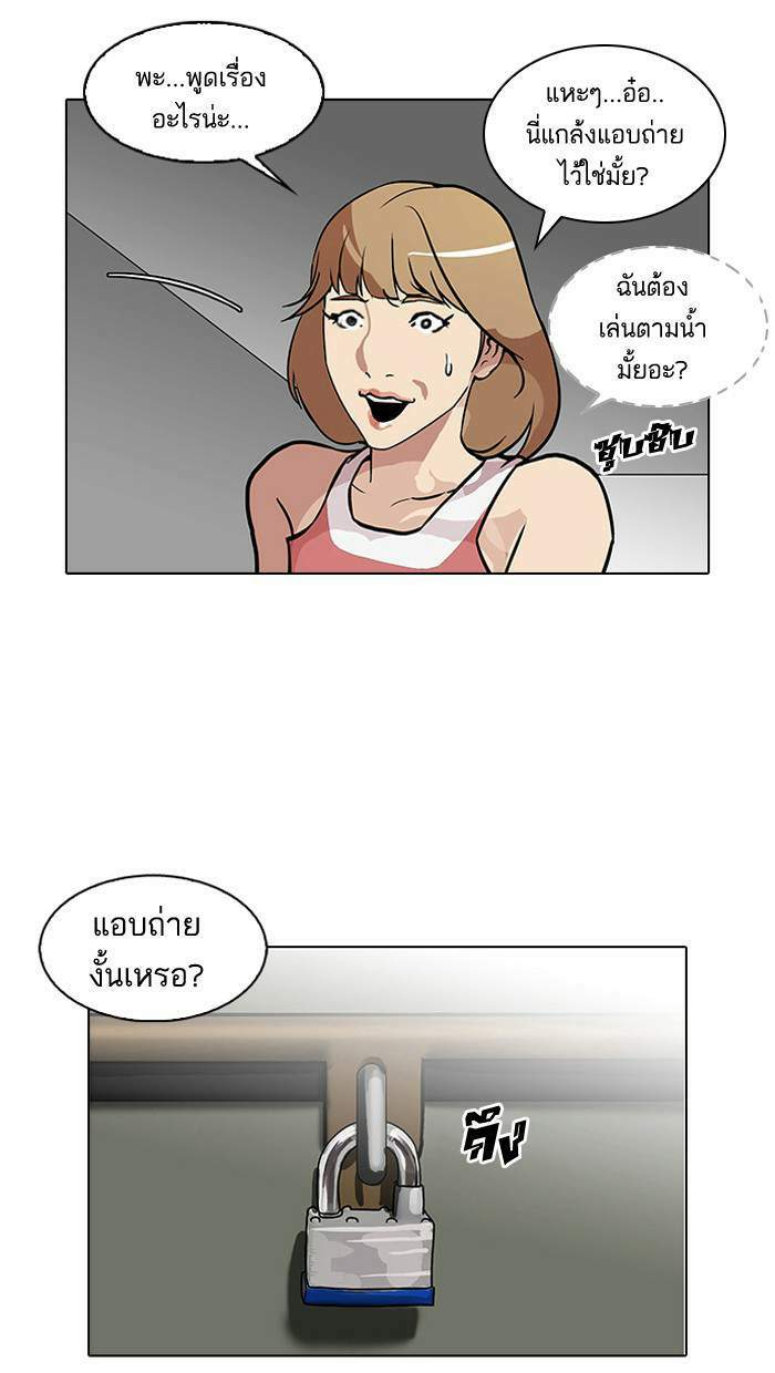 Lookism ตอนที่ 106