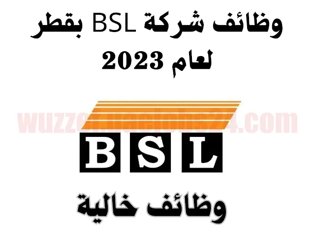 شركات توظيف في قطر 2023