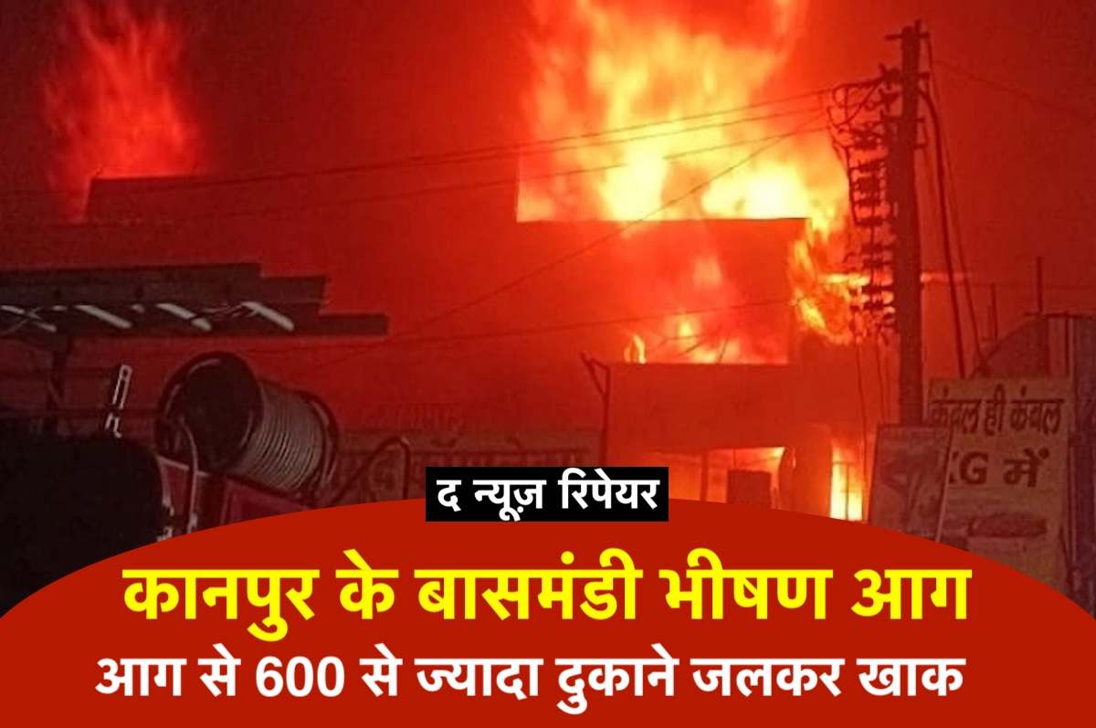 Kanpur Fire News