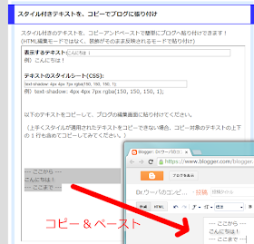 スタイル付きテキストを、コピーでブログに張り付け  シャドウのスタイルシートを適用したテキストを、 コピー＆ペーストでブログの記事へ貼り付けできる