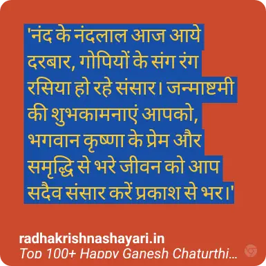 Top Happy Ganesh Chaturthi Shayari Hindi