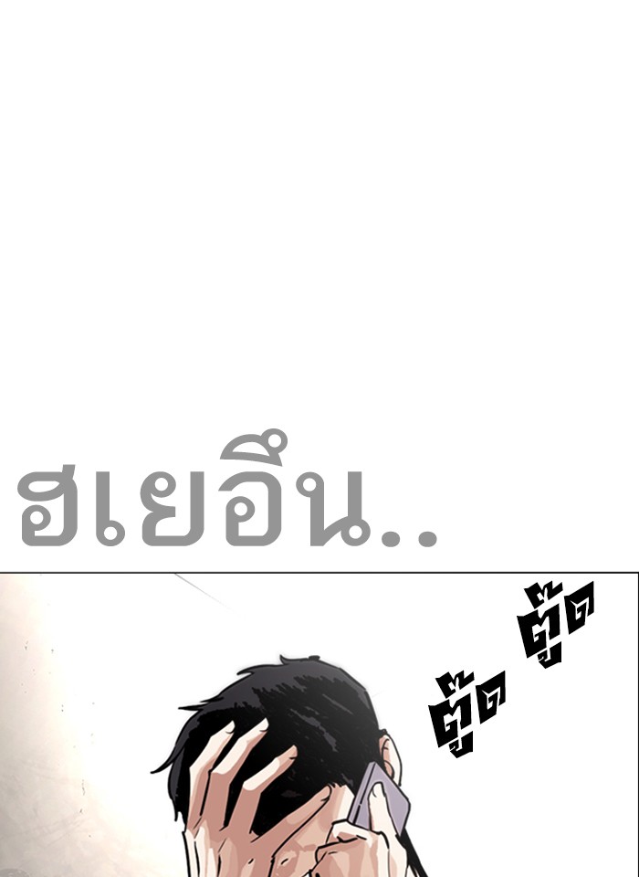 Lookism ตอนที่ 246