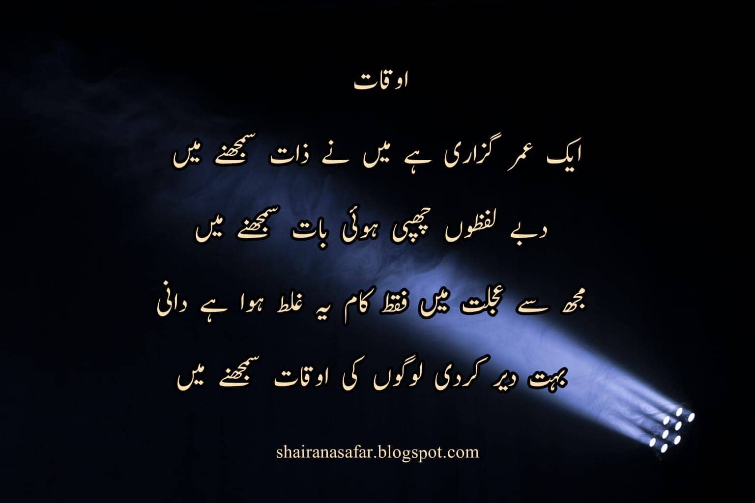 Bewafai Shayari and More in Shairana Safar