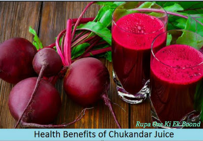 चुकंदर  ~ Chukandar ~ Beetroot