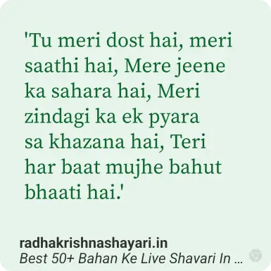 Top Bahan Ke Liye Shayari Hindi