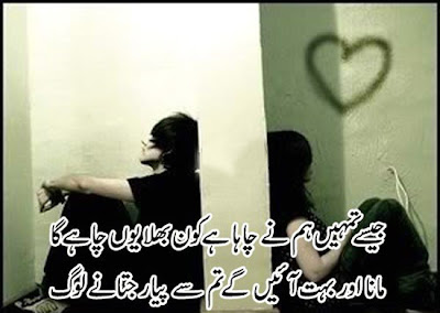 Tumhein Hum Ne Chaha Hai Nazam Poetry Of 2013