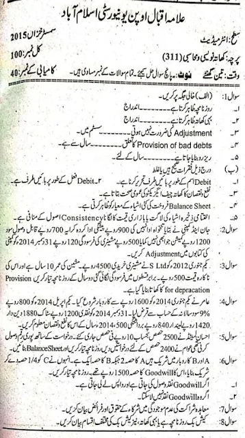 aiou-inter-code-311-past-papers