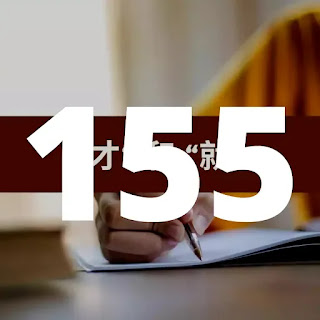 Día 155