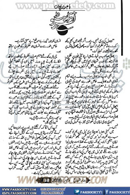 Nazar batoo novel by Hajira Rehan