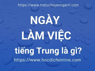 Ngày làm việc tiếng trung là gì?