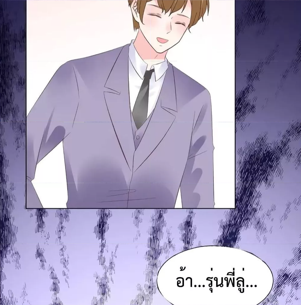 Be My Only Love รักนี้ให้คุณคนเดียว! ตอนที่ 79