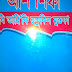 আদম (আ) সৃষ্টির ২ হাজার পুর্বে রাসুলুল্লাহ (সা) এর রুহ মোবারক নুরের আকৃতিতে সৃষ্টির বর্ননা :-