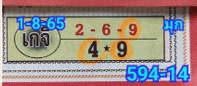 Thailand Lottery 3up Single Tass Paper 1-10-2022-Thai Lottery 100% Sure Nuber 1-10-2022