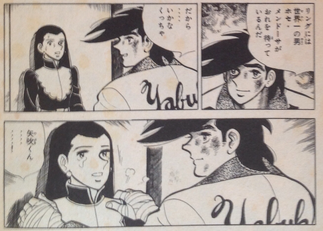 50年以上 パンチドランカー あした の ジョー 最優秀ピクチャーゲーム