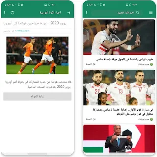 تحميل تطبيق kora online tv كورة اون لاين 2023 للموبايل و الكمبيوتر