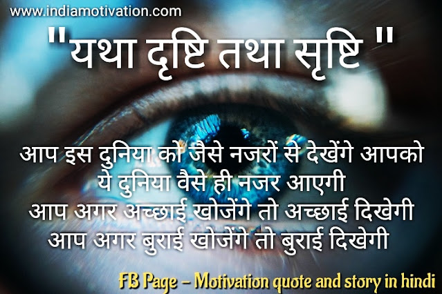 5 self growth quotes hindi