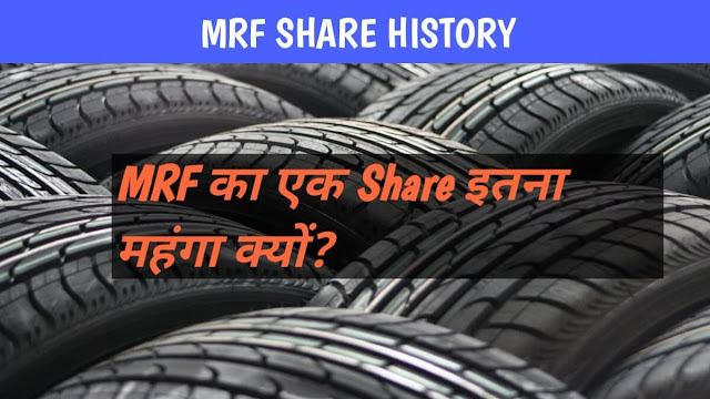 Why MRF Share Price is so high in Hindi