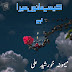    NOVEL : KAISAY MANOON MERA HAI,  AUTHOR : MEMOONA KHURSHEED ALI COMPLETE NOVEL.