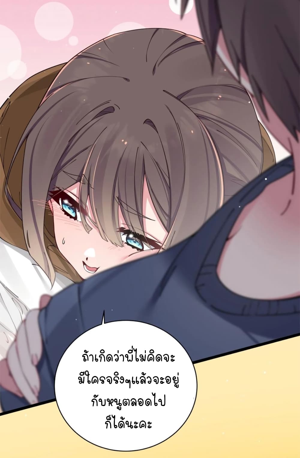 Fake Girlfriend? My Fault? แฟนปลอมแล้วไงความผิดฉันเหรอยะ!!! ตอนที่ 68