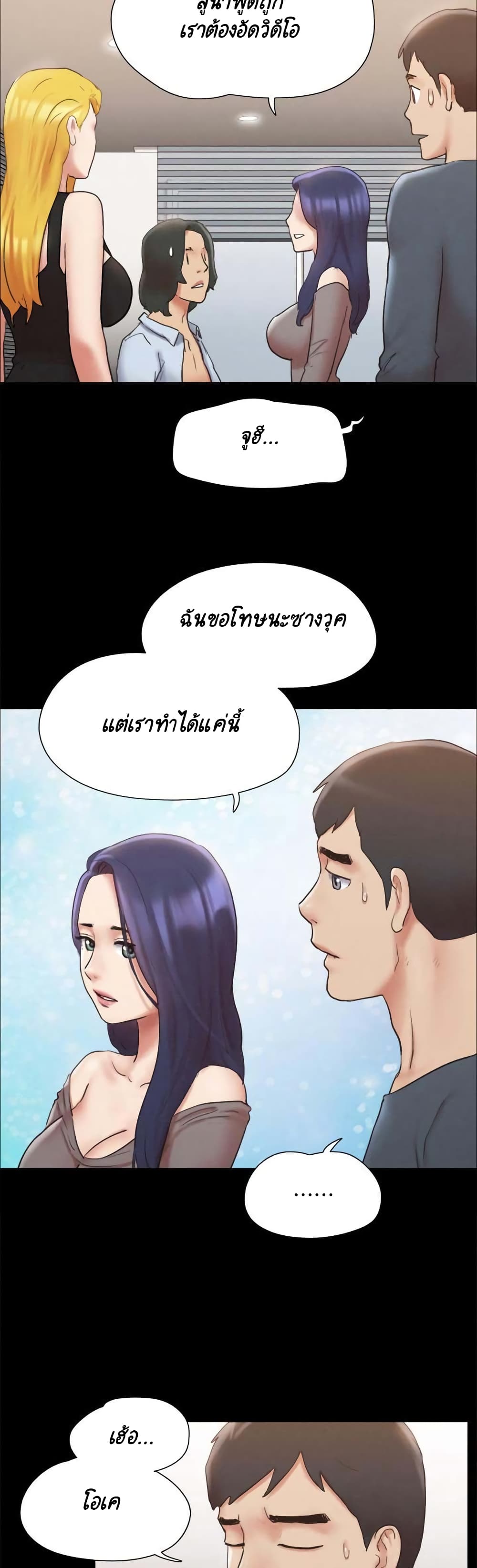 Everything Is Agreed ตอนที่ 126