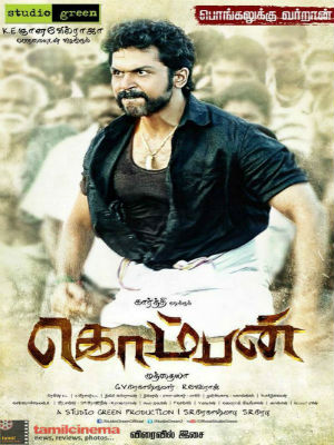 مشاهدة فيلم Komban 2015 مترجم اون لاين و تحميل مباشر