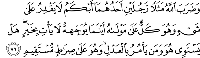 Surat An Nahl Ayat 76