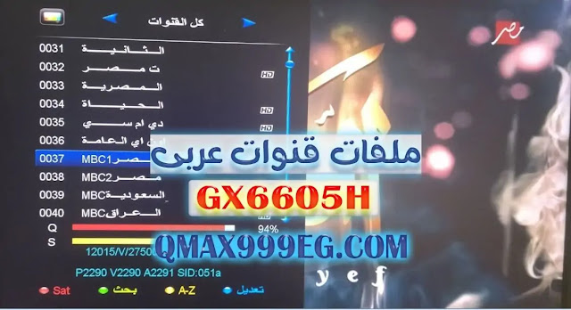 صورة من قناة أم بى سى مصر بعد تغير التردد 2023