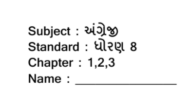 Std 8 English Model Paper For September Ekam Kasoti