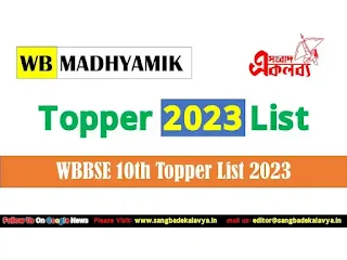 topper list