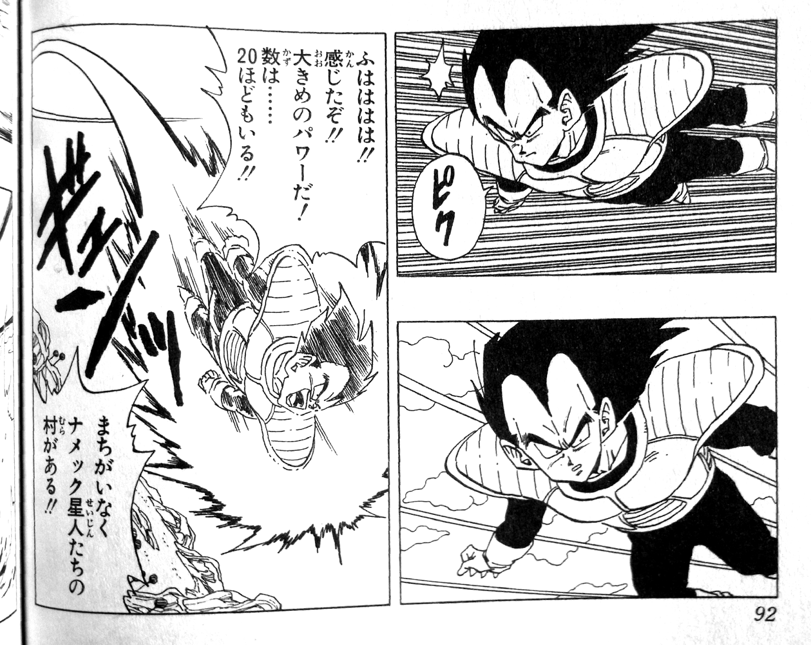 ドラゴンボールの左と右と読みやすさの秘密 ニカイドウレンジ公式ブログ