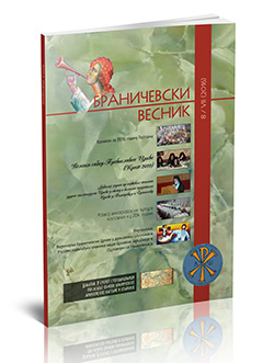 Браничевски весник (8/VII, 2016)