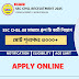 SSC CHSL Recruitment 2025: উচ্চ মাধ্যমিক পাশে আবেদন করুন!