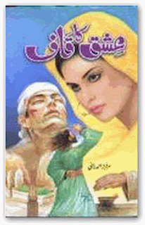 Ishq Ka Qaaf/Kaaf Novel By Surfraz Ahmed Rahi pdf.