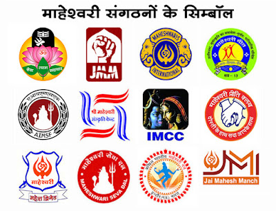 symbol-of-maheshwaris-social-organisations