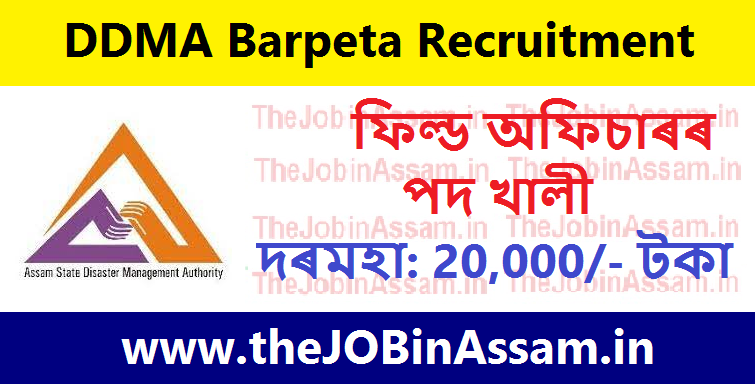 District Disaster Management Authourity, Barpeta Recruitment: Field Officer Vacancy