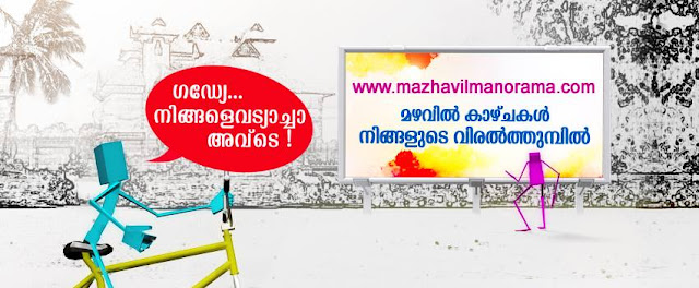 Mazhavil Manorama serials & shows online