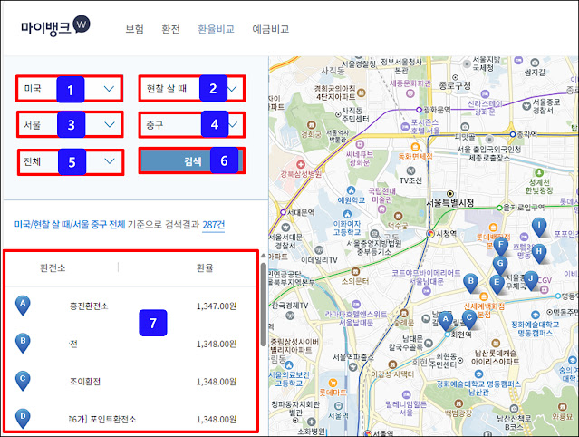 마이뱅크 동네 근처 가까운 환전 은행, 환전소 검색 및 결과 보기
