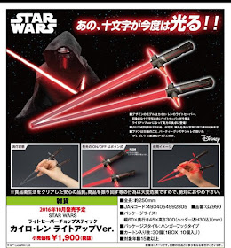 http://www.shopncsx.com/lightsaberchopstickkylo.aspx