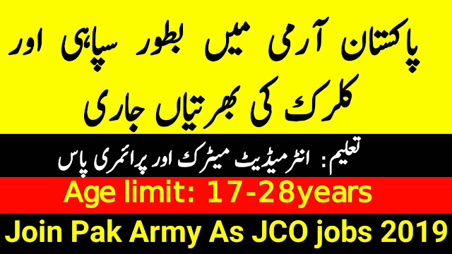 Join Pakistan Army as Solider & Junior Commissioned Officer in 2019 | Pak Army Latest Vacancies