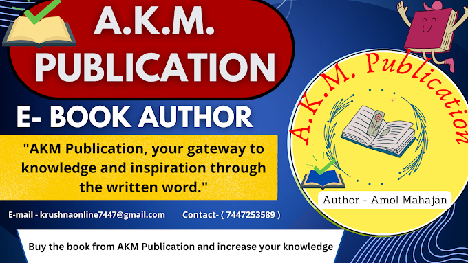 Introduction AKM E-book Publication - Amol Mahajan