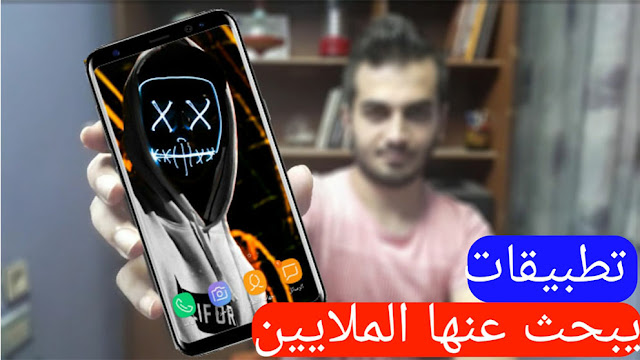  تطبيقات اندرويد رائعة