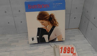 中古品　ベビービョルン　ベビーキャリア　１９９０円